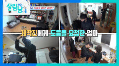 환희 엄마 급히 제작진에게 도움을 요청한 이유는? | KBS 260620 방송 