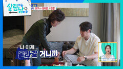 엄마가 공연 안 보고 가서 서운한 환희 | KBS 260620 방송 