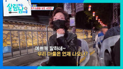행사장에 숨어있던 환희 엄마의 깜짝 계획 | KBS 260620 방송 