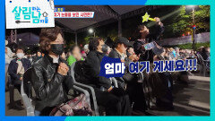 환희에게 딱 걸린 엄마의 위치 | KBS 260620 방송 