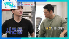트레이너 양치승, 박서진 다이어트 특급 처방 | KBS 260620 방송 