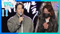 소울 트로트 황태자 환희 출격 완료 | KBS 260620 방송 