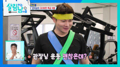 트레이너 양치승이 준비한 박서진의 맞춤 운동? | KBS 260620 방송 