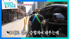 운동 중 강제 강원도 홍천행 당한 박서진 | KBS 260620 방송 