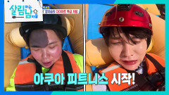 지옥행 트레이닝 만신창이가 된 서진&효정 남매 | KBS 260620 방송 