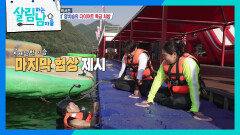 서진&효정의 1년 회원권 앞에 무릎 꿇은 양치승 | KBS 260620 방송 