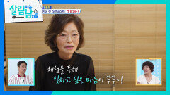 ＂일한다니까 우리 아들이...＂먼저 사람들에게 다가가기 시작한 환희 엄마 | KBS 260711 방송 