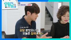 ＂넌 가고 싶으면 가＂환희가 엄마의 아르바이트를 위해 찾은 곳은?! | KBS 260711 방송 