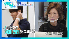 ＂빗자루 없어요??＂엄마에게 장난치는 빌런 손님 환희 | KBS 260711 방송 