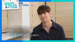 ＂나이가 전부가 아니구나＂엄마의 새로운 시작을 응원하기로 다짐한 환희 | KBS 260711 방송 
