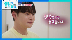 ＂내 아들 노랫소리 못 들을까 봐 걱정했는데＂아빠의 심각한 청력 상태가 걱정되는 박서진 | KBS 260711 방송 