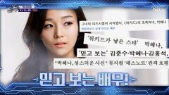 믿고 보는 배우 박혜나와 김선경이 붙었다!