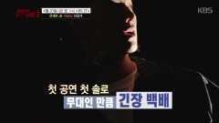 [선공개] 갓세븐 JB 첫 솔로 무대! Rainy 개봉 박두! ＜건반 위의 하이에나＞
