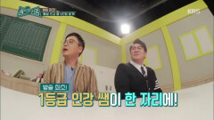 방송 최초! 1등급 인강 쌤 4인방 공개!!