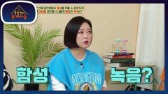 코로나19로 인해 아이돌 공연에서 새롭게 등장한 굿즈는? | KBS 221005 방송