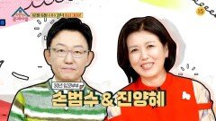 [254회 예고] 원조 아나테이너 30년 잉꼬 부부 손범수&진양혜 | KBS 방송