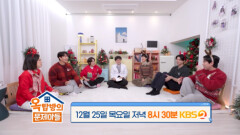 [295회 예고] 3년을 기다려야 만날 수 있다는 그 명의! 사춘기 부모님들 모두 주목! | KBS 방송