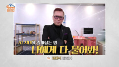 [314회 선공개] AI시대 어떻게 살 것인가🤔카이스트 뇌과학자 김대식 교수⭐ | KBS 방송