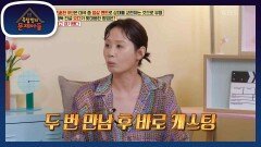선영의 생애 첫 드라마 도전! 선영이 〈응답하라 1988〉에 출연하게 된 계기는? | KBS 230531 방송