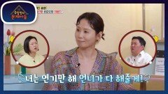 ＂언니가 다 해줄게!＂ 동생의 꿈을 위해 전폭 지원을 약속한 선영의 언니 | KBS 230531 방송