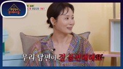 ＂우리 남편이 절 불편해해요＂ 선영의 남편은 ‘세자매’를 연출한 이승원 감독! | KBS 230531 방송