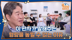 이 판사가 말해주는 모든 범죄에 대해서 형량을 높힐 수 없는 이유 | KBS 260219 방송 