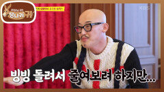 짠돌이 보스의 새해맞이 중국집 플렉스 하지만 난 자장면^^! | KBS 220116 방송