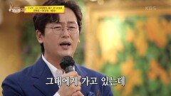 장회장의 극찬을 받은 배우 김정태 그의 노래 실력은? | KBS 220925 방송 