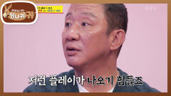 계속 오고 가는 두 에이스들의 치열한 공방전!! | KBS 221127 방송