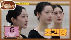 오늘은 발레리나 김주원 말고 호랑이 교수님 김주원!🥶 | KBS 221204 방송