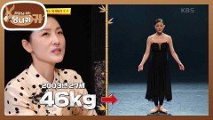 20년간 몸무게 40kg대 유지중 김주원 그녀의 비결은? | KBS 221204 방송