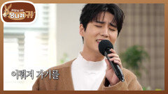 라디오 DJ 총회의 피날레(?) 영케이의〈Never Ending Story〉 | KBS 240421 방송