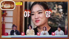 정지선 셰프의 사자머리 찜 + 풀치 강정 수미의 사랑을 위해 | KBS 240421 방송