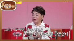 수미 보스의 어린 시절 이야기 어린 당시에는 몰랐던 부모님 마음 | KBS 240421 방송