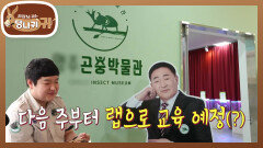 닭 다리도 양보하는 손자 사랑 직원 랩 교육 고민하는 사장님🤣 | KBS 251102 방송 