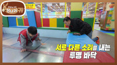 바닥 상태도 꼼꼼하게 찾아내는 손자!! 파충류계 1인자가 된 아웃사이더 | KBS 251102 방송 