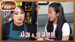 정지선의 특별 보양식(?)을 맛보는 아이들 피겨 시험에 전부 통과한 수빈 | KBS 251109 방송 