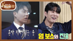 노래 교실 텐션에 패닉 울기 직전 현종과 진웅의 우등생 면모?! | KBS 251123 방송 