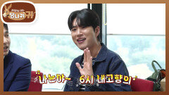 슴슴~한 현종을 위한 넉살 교육! 트로트 메들리를 본 제작진 | KBS 251123 방송 