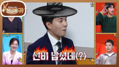 먹보스를 따라 맛 표현에 나서는 현종! 중계식 〈6시 내고향〉 멘트?! | KBS 251123 방송 