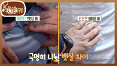 뱃살이 없는 황희태?? 전부 근육 인증 감량 내기 결과는? | KBS 251130 방송 