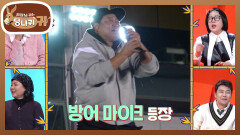 손짓으로 천만 원 쇼핑하는 큰손! 방어 잡고 열창하는 방신 | KBS 251130 방송 
