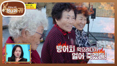 한..점..한...점... 20분째 회썰기방어회 먹으려다가 얼어 죽겠다🤣 | KBS 251207 방송 