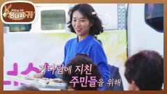 방어회 기다리다 귀가하신 어머니🤣 지원군 아내의 수육 등장 | KBS 251207 방송 
