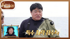 특수 제작한 준혁의 잠수복! 구룡포 주민들을 대접할 방어를 잡아라 | KBS 251207 방송 