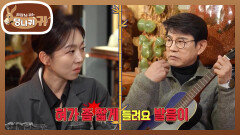 트레이닝 예산 걱정하는 스승님 발음 지적에 당황하는 엄지인🤣 | KBS 251214 방송 