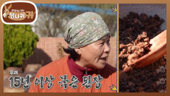 네 살 때부터 옹기를 빚었어! 옹기 오빠(?)의 장독 속 15년 된 씨된장 | KBS 251214 방송 