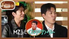 아파트보다 오피스텔 트렌드 노린 설운도 돌이 거주하는 그의 집...? | KBS 251214 방송 