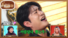 트로트 레벨 테스트 선곡 실패한 진웅과 가사 잊은 현종 | KBS 251214 방송 