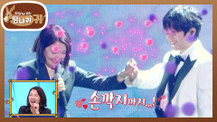 결혼 유발하는 윤주&정열의 첫 듀엣 무대 남편이 제일 사랑스러울 때? | KBS 260111 방송 